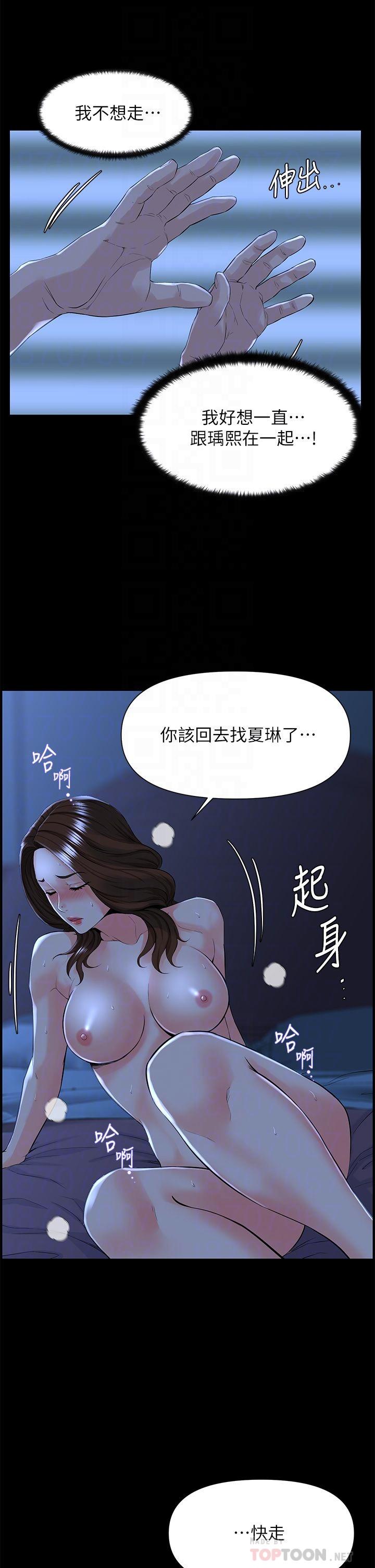 楼上的网美第17话-今晚不想让你走