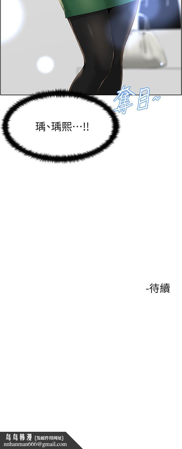 楼上的网美第17话-今晚不想让你走