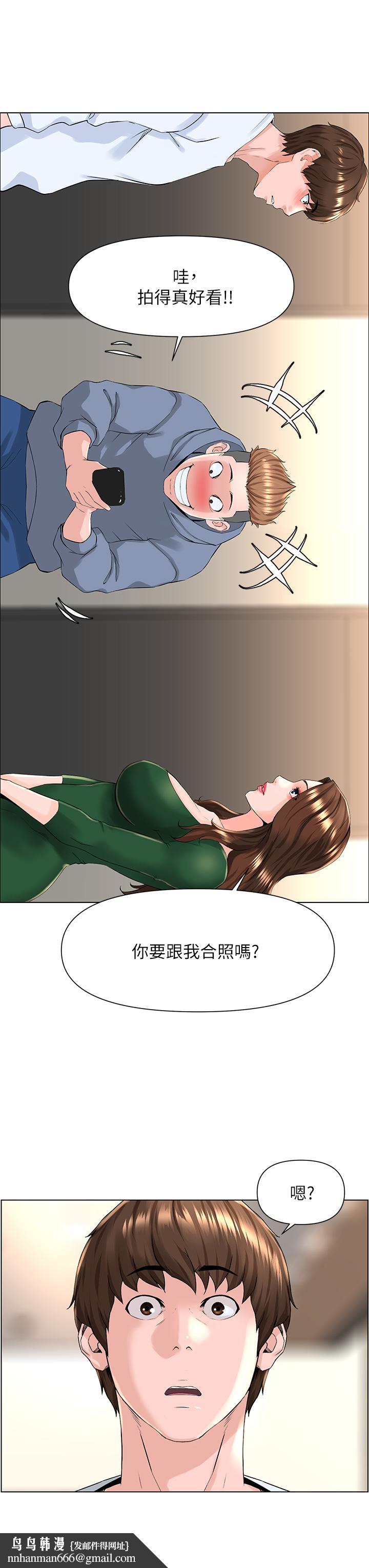 楼上的网美第18话-偷偷带你去个好玩的地方