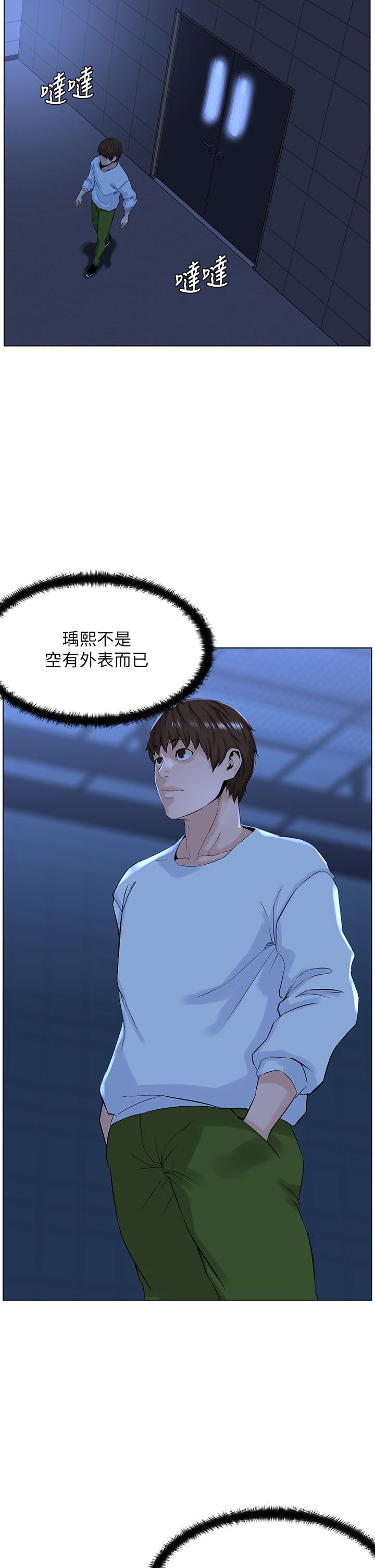 楼上的网美第18话-偷偷带你去个好玩的地方