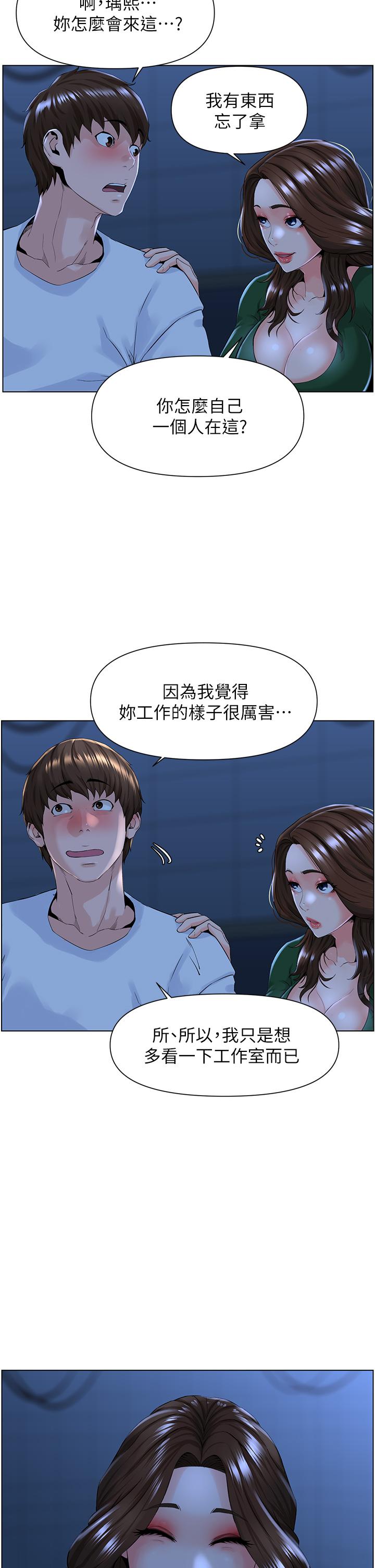 楼上的网美第18话-偷偷带你去个好玩的地方