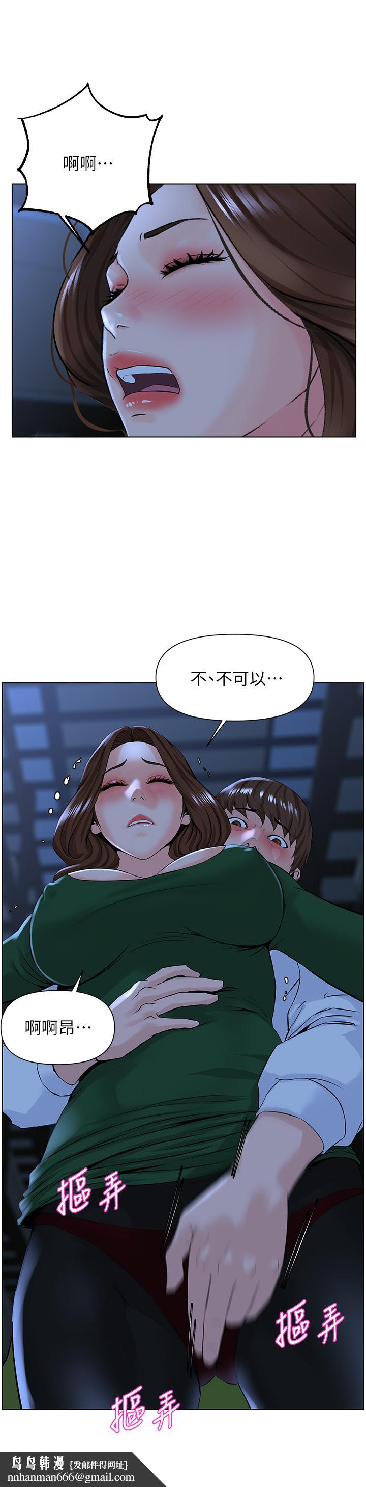 楼上的网美第19话-小声点就不会被发现了