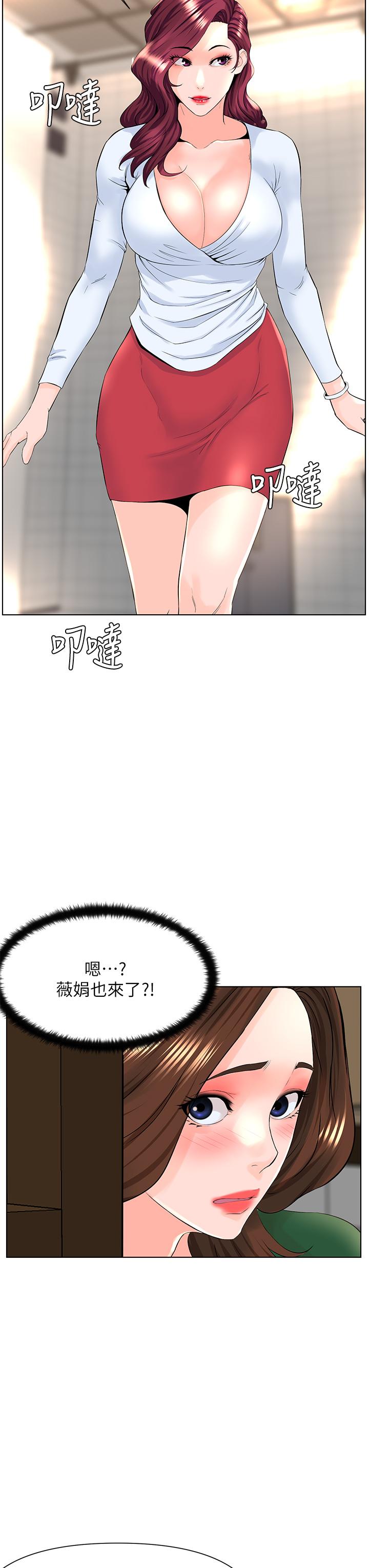 楼上的网美第19话-小声点就不会被发现了