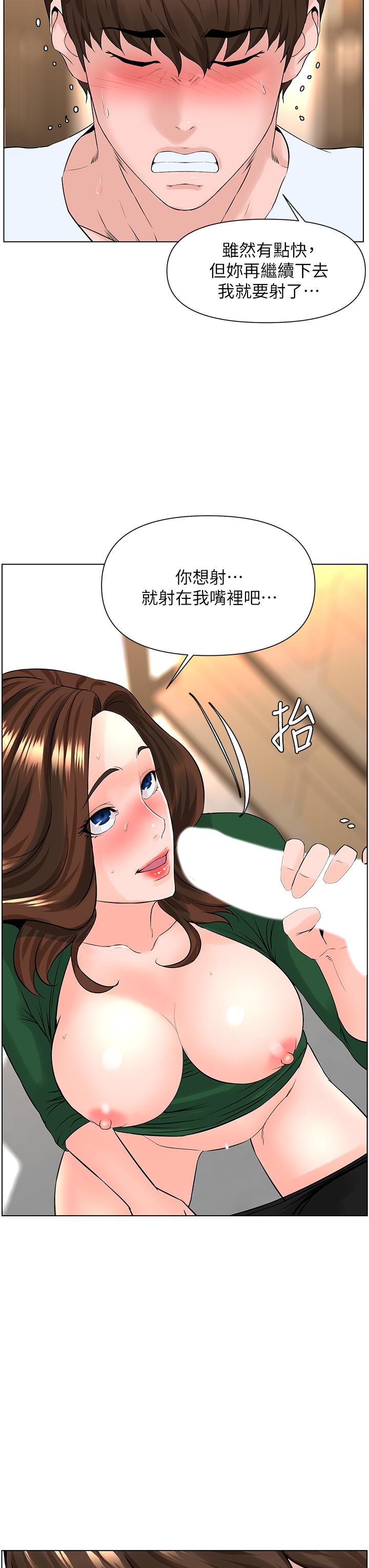 楼上的网美第20话-这样我会忍不住的