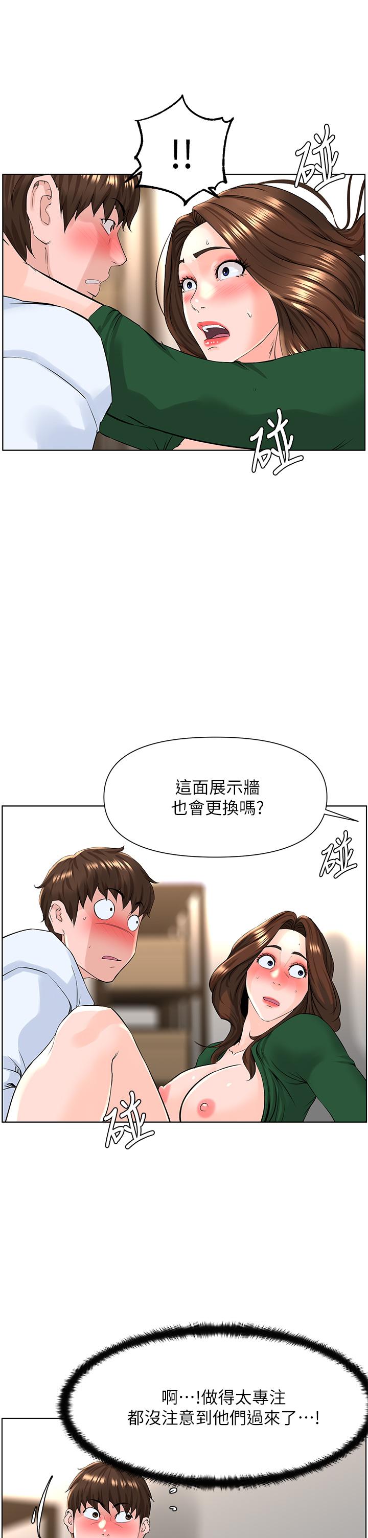 楼上的网美第21话-刺激舒服的新体位