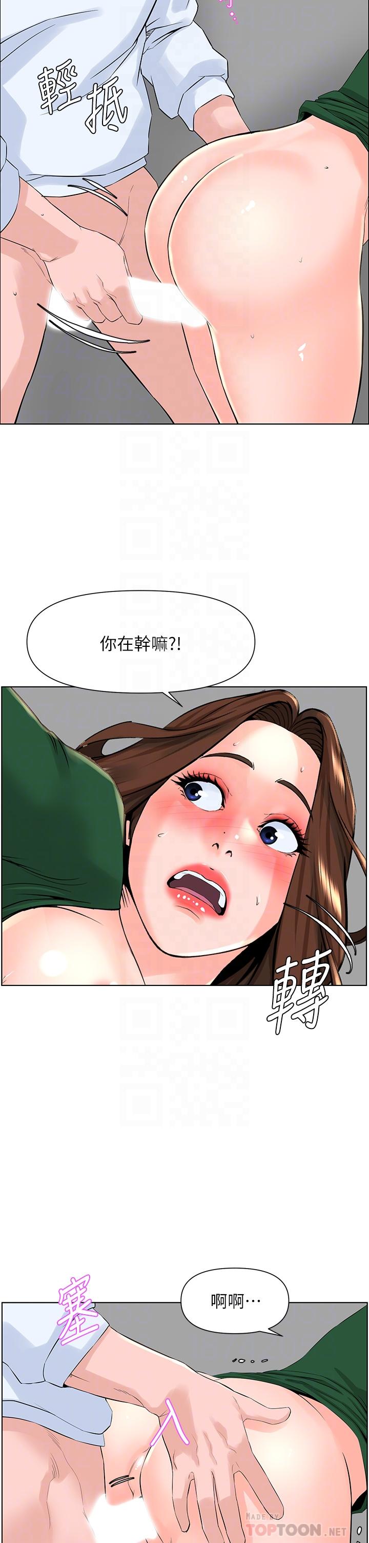 楼上的网美第21话-刺激舒服的新体位