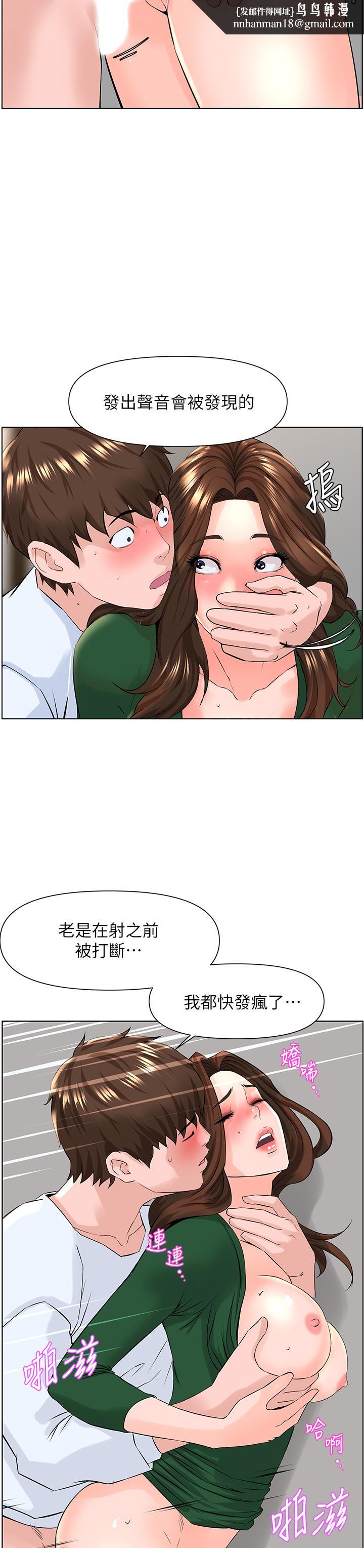 楼上的网美第21话-刺激舒服的新体位