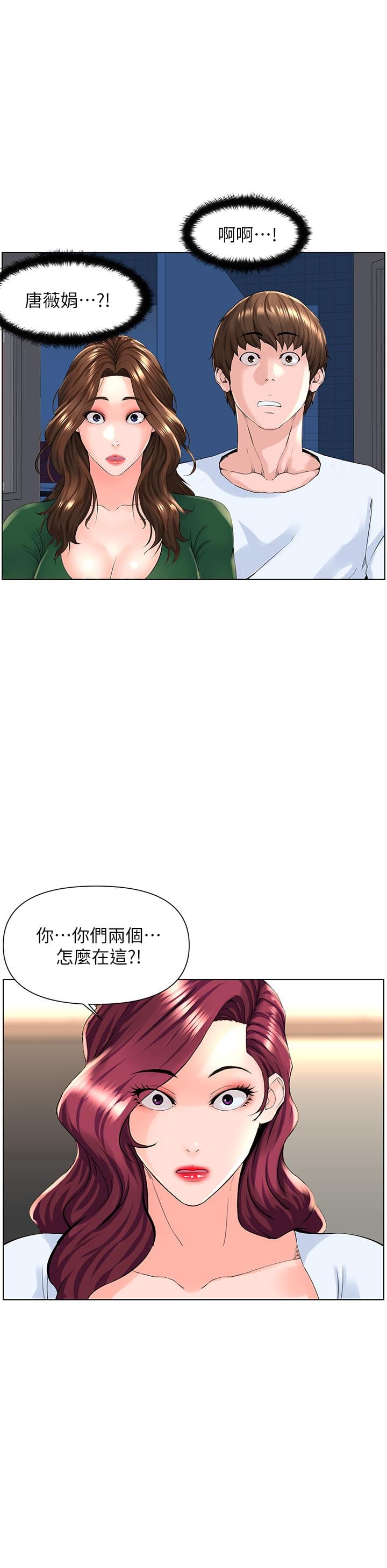 楼上的网美第22话-撕裂的丝袜之间