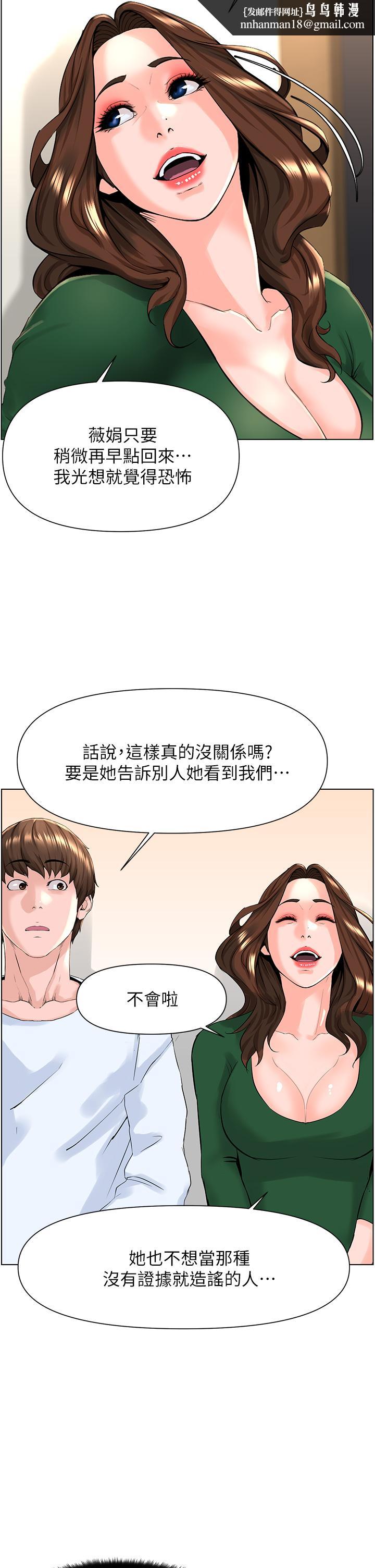 楼上的网美第22话-撕裂的丝袜之间