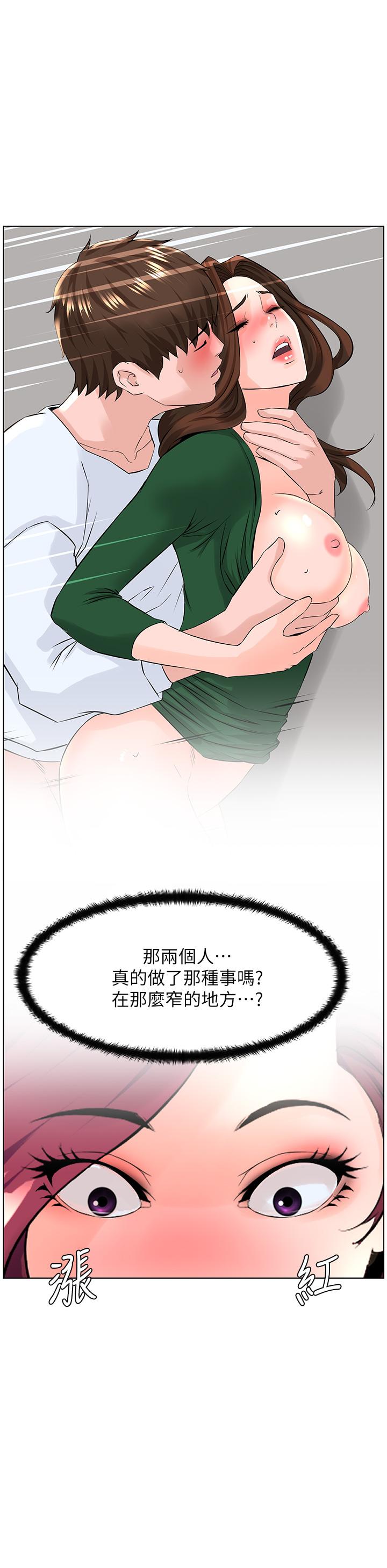 楼上的网美第22话-撕裂的丝袜之间