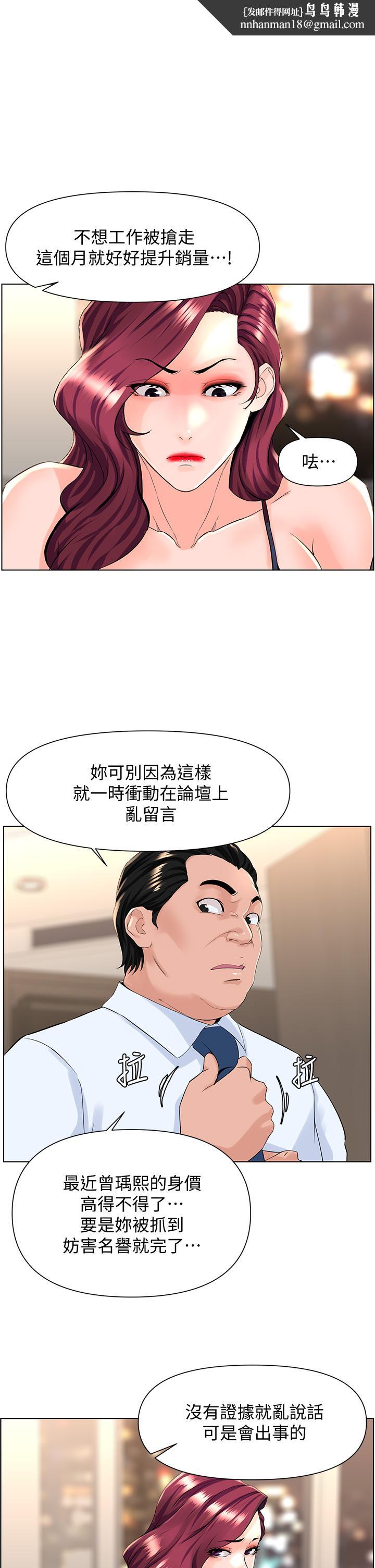 楼上的网美第23话-我们找个地方&ldquo;坐坐&rdquo;吧