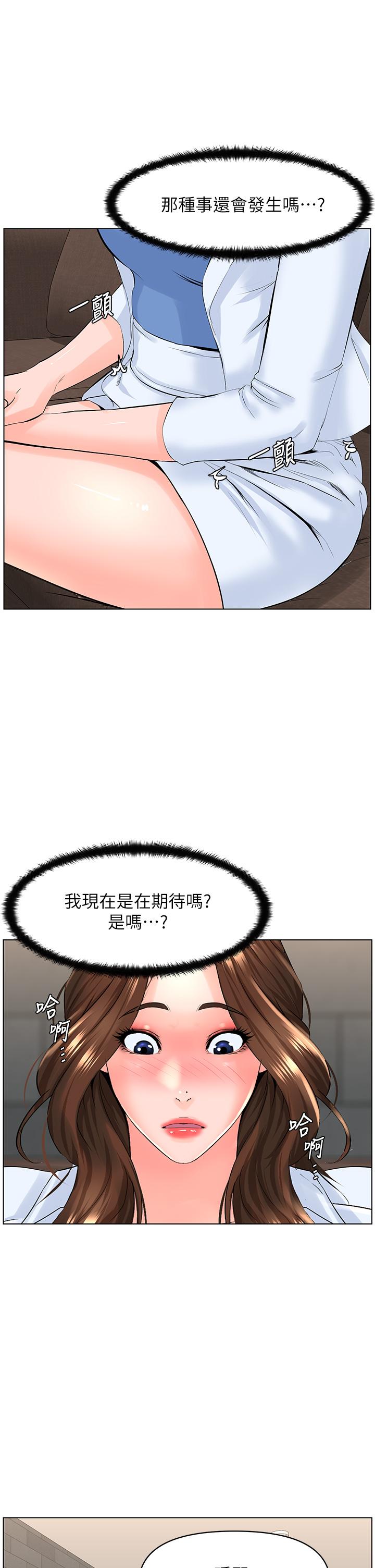 楼上的网美第23话-我们找个地方&ldquo;坐坐&rdquo;吧