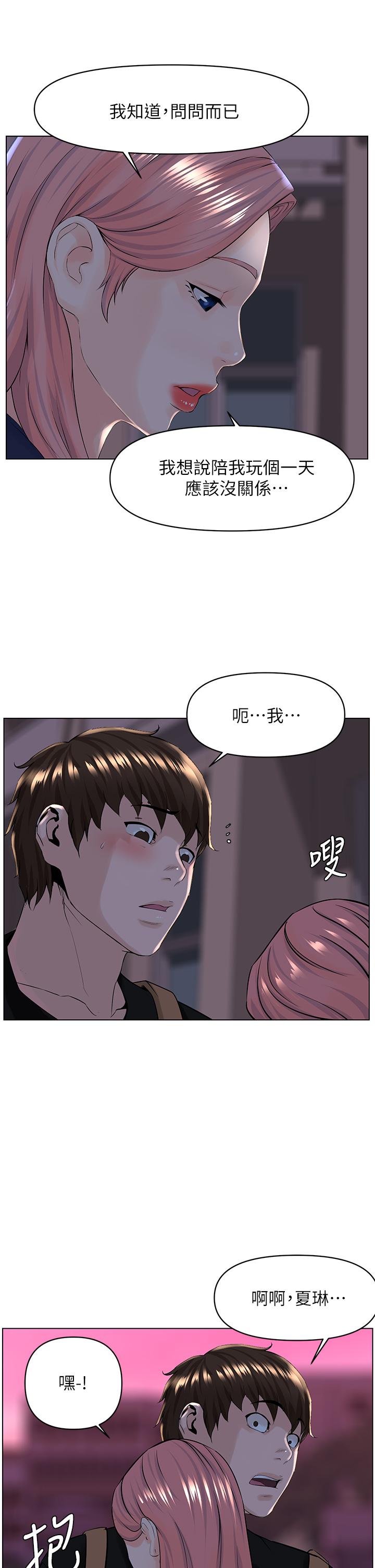 楼上的网美第23话-我们找个地方&ldquo;坐坐&rdquo;吧