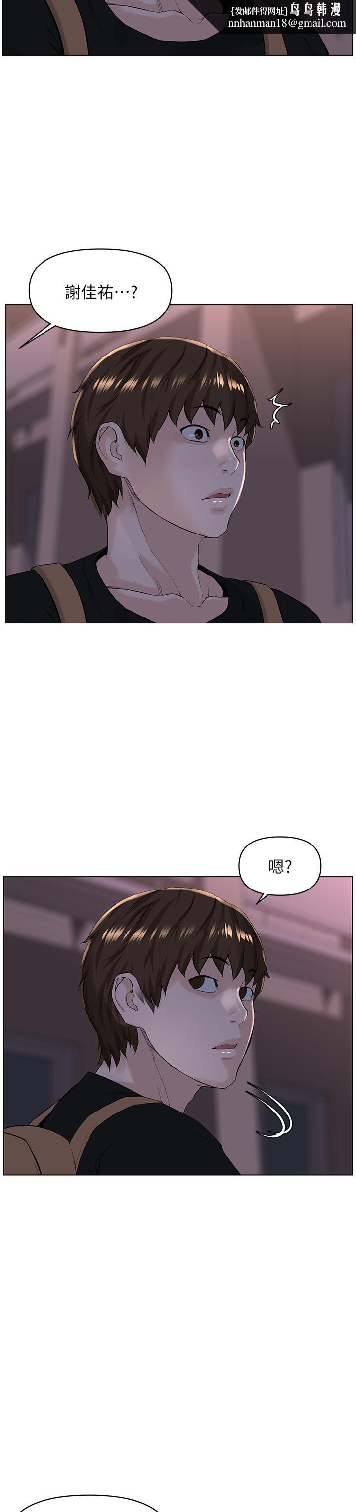 楼上的网美第23话-我们找个地方&ldquo;坐坐&rdquo;吧