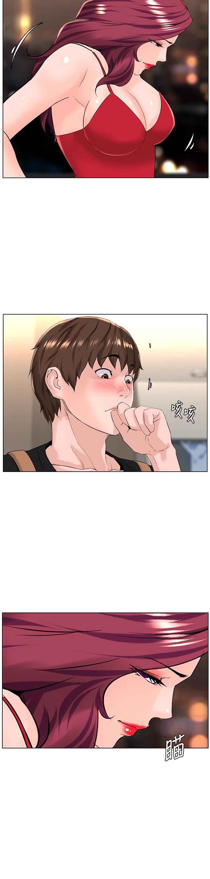 楼上的网美第23话-我们找个地方&ldquo;坐坐&rdquo;吧