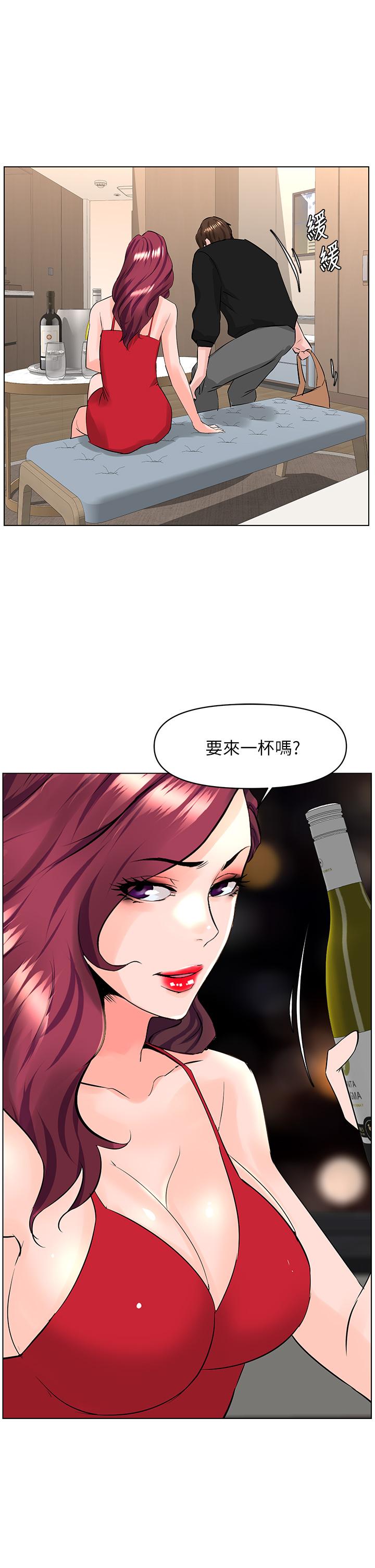 楼上的网美第23话-我们找个地方&ldquo;坐坐&rdquo;吧