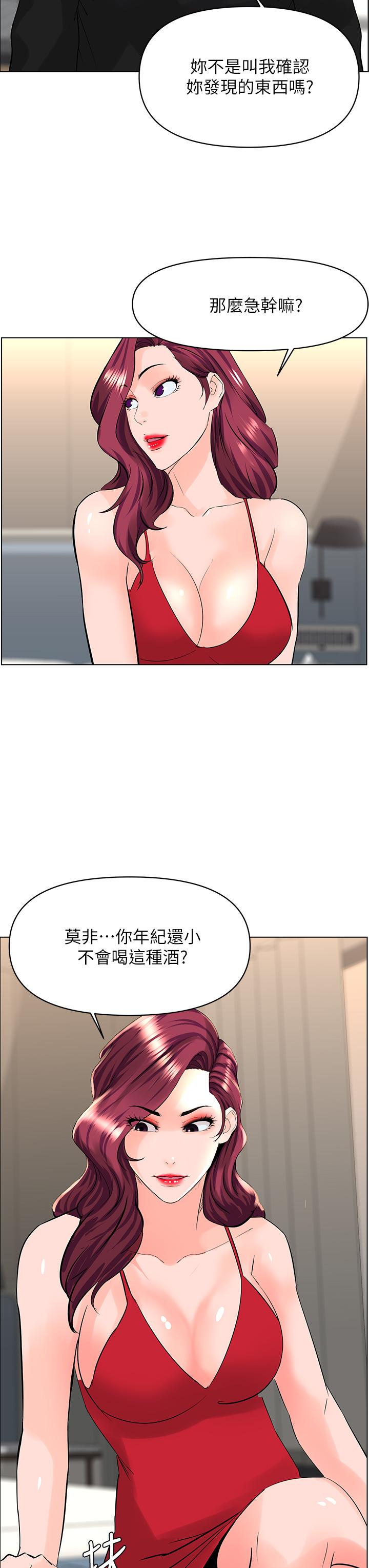 楼上的网美第23话-我们找个地方&ldquo;坐坐&rdquo;吧