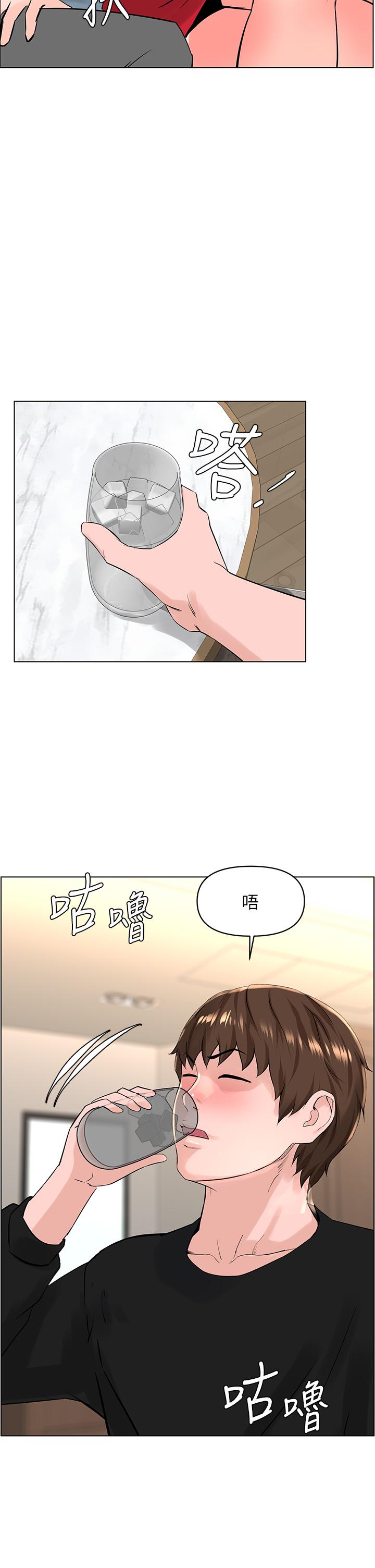 楼上的网美第23话-我们找个地方&ldquo;坐坐&rdquo;吧