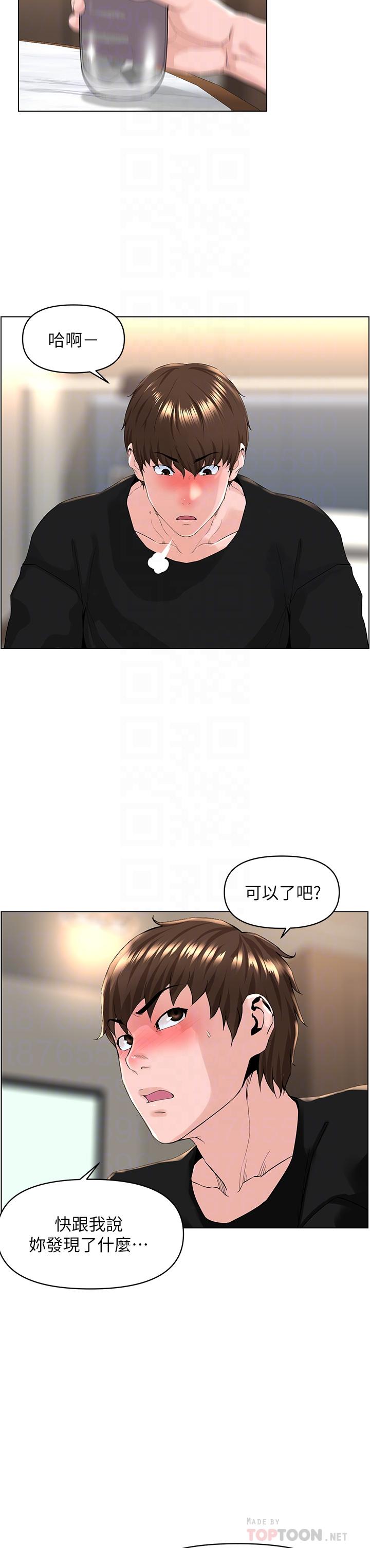 楼上的网美第24话-醉后决定要上你