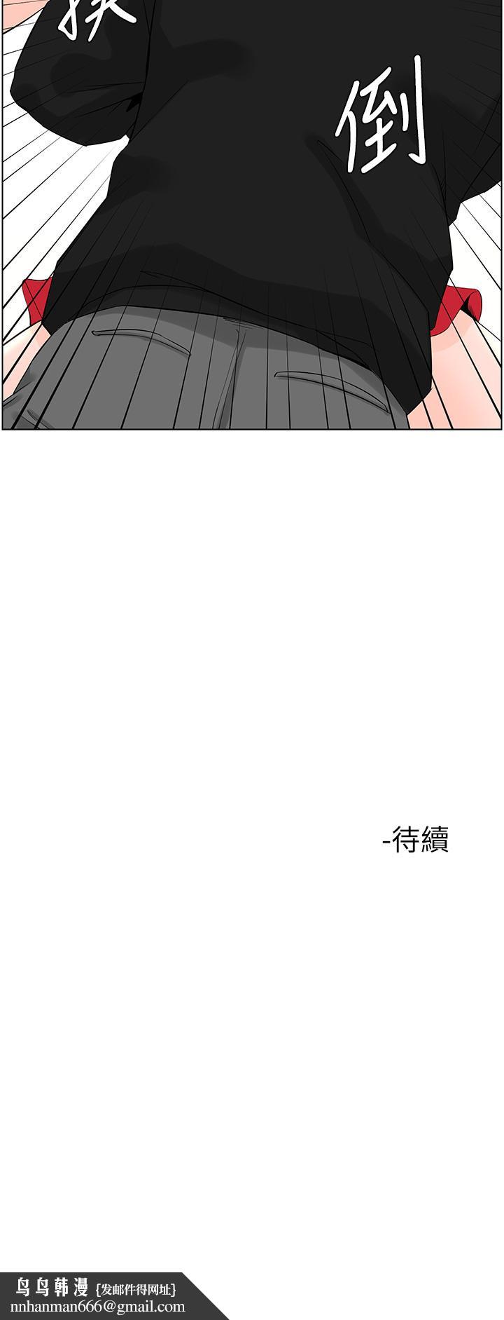楼上的网美第24话-醉后决定要上你