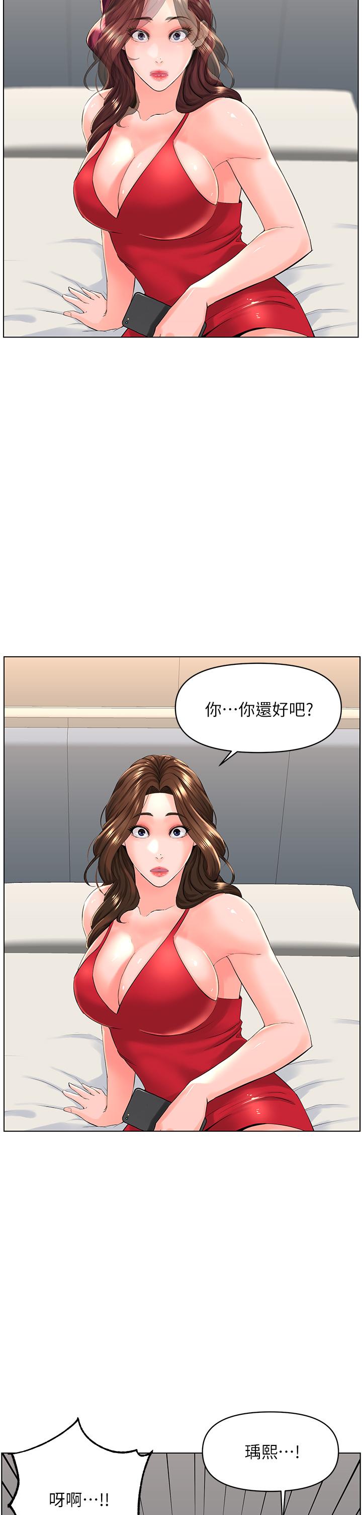 楼上的网美第25话-这么大，要怎么插进来
