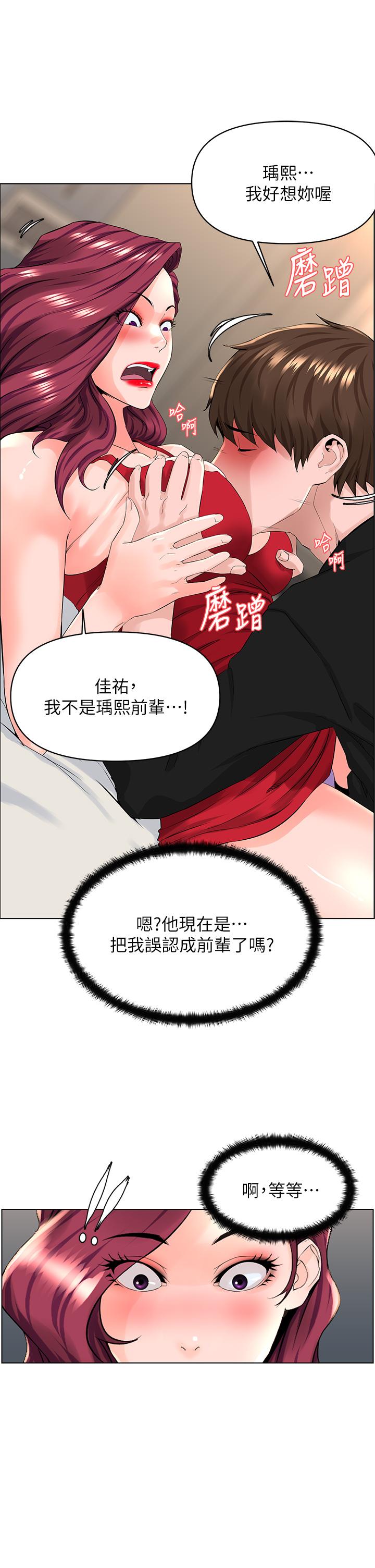 楼上的网美第25话-这么大，要怎么插进来