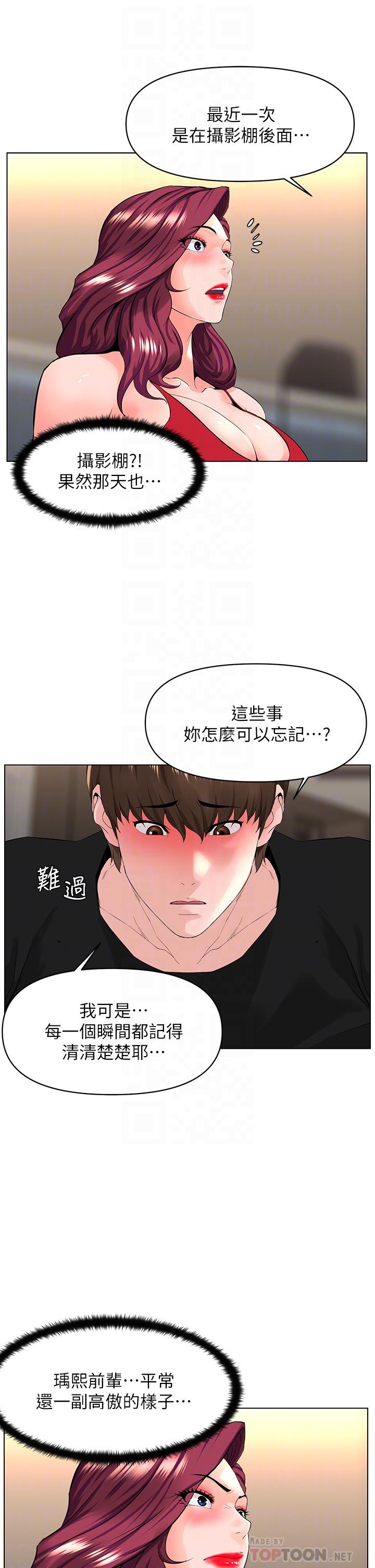 楼上的网美第25话-这么大，要怎么插进来