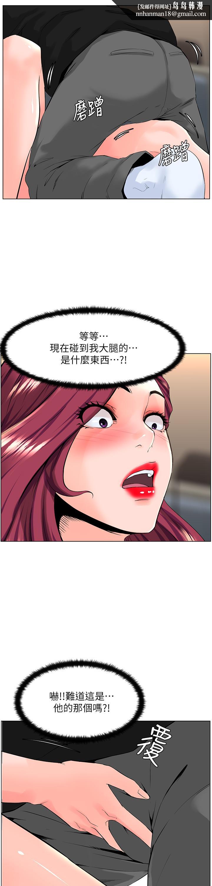 楼上的网美第25话-这么大，要怎么插进来