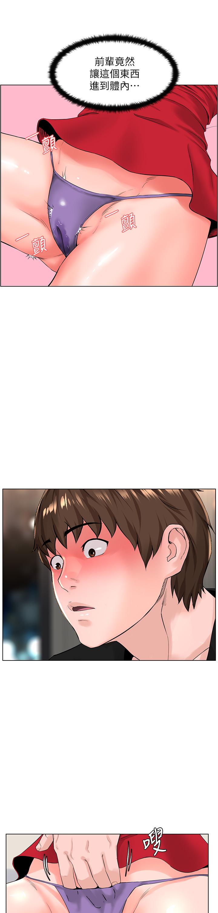 楼上的网美第25话-这么大，要怎么插进来