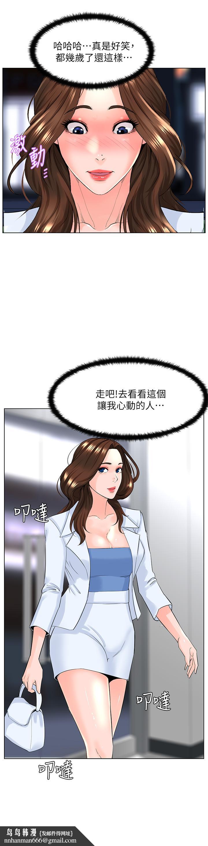楼上的网美第26话-被小鲜肉搞得兴奋不已