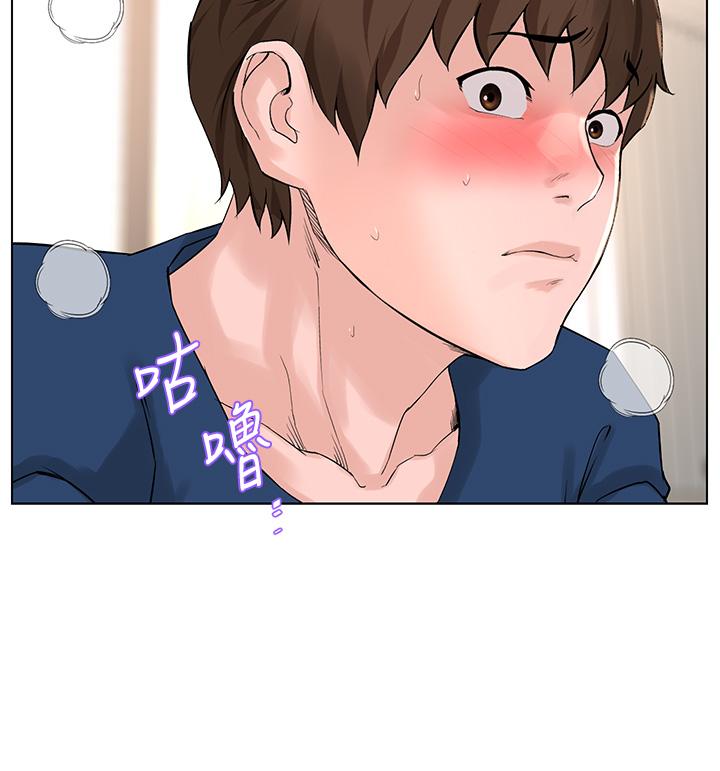 楼上的网美第31话-别犹豫了，直接上