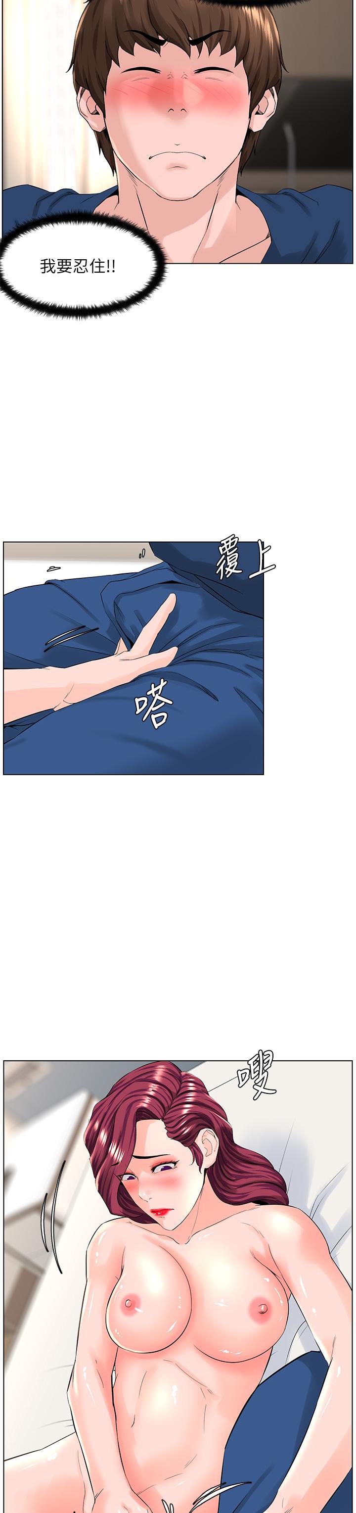 楼上的网美第31话-别犹豫了，直接上