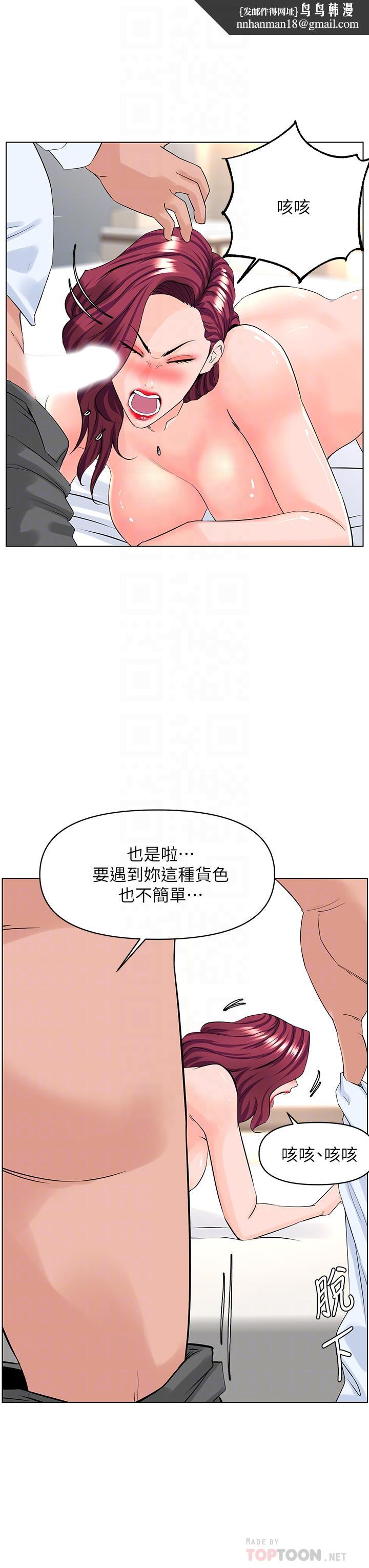楼上的网美第32话-跟我上床也是你的工作