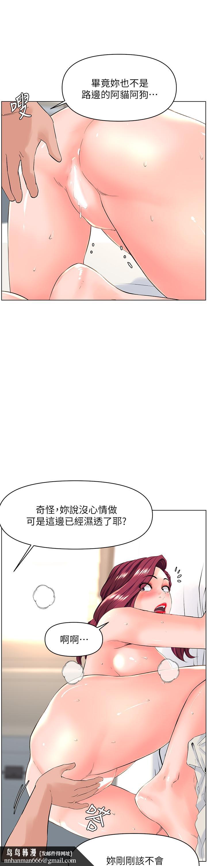 楼上的网美第32话-跟我上床也是你的工作