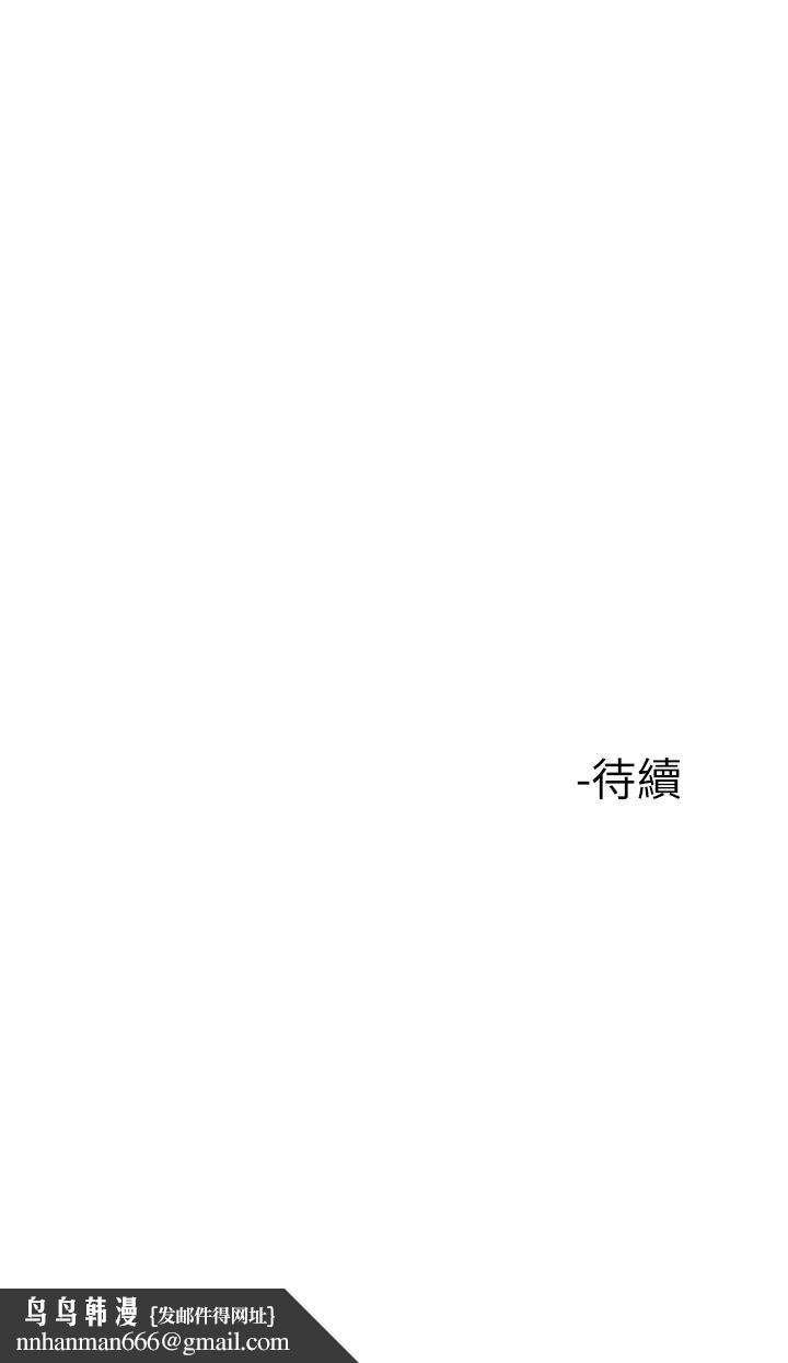 楼上的网美第33话-我没办法忍到家