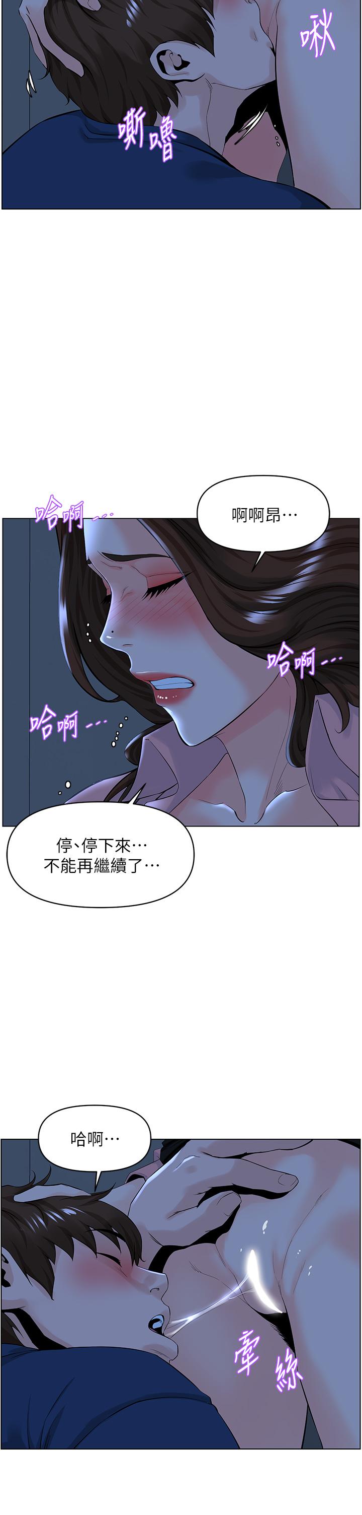 楼上的网美第34话-没力气反抗楼梯间的他
