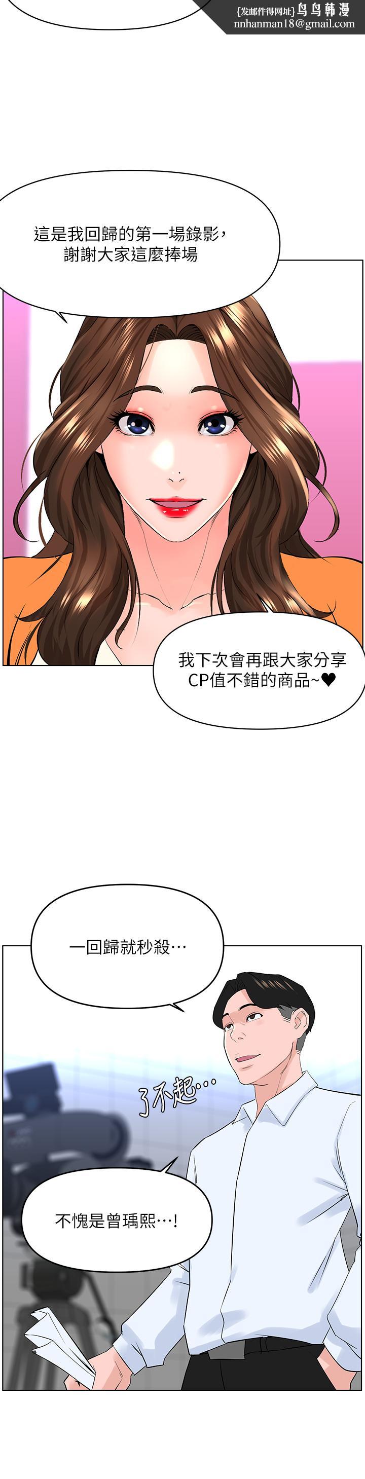 楼上的网美第34话-没力气反抗楼梯间的他