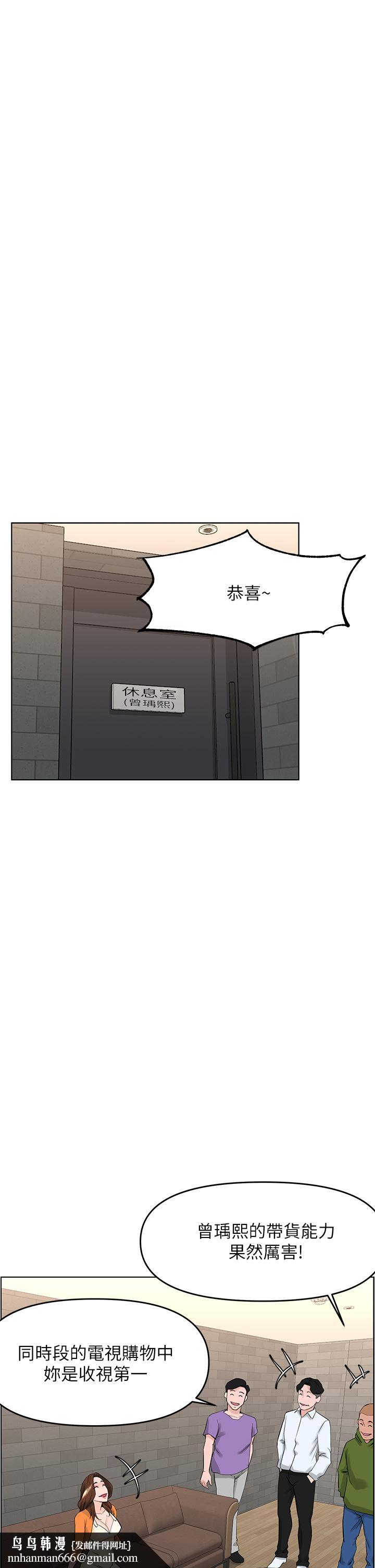 楼上的网美第34话-没力气反抗楼梯间的他