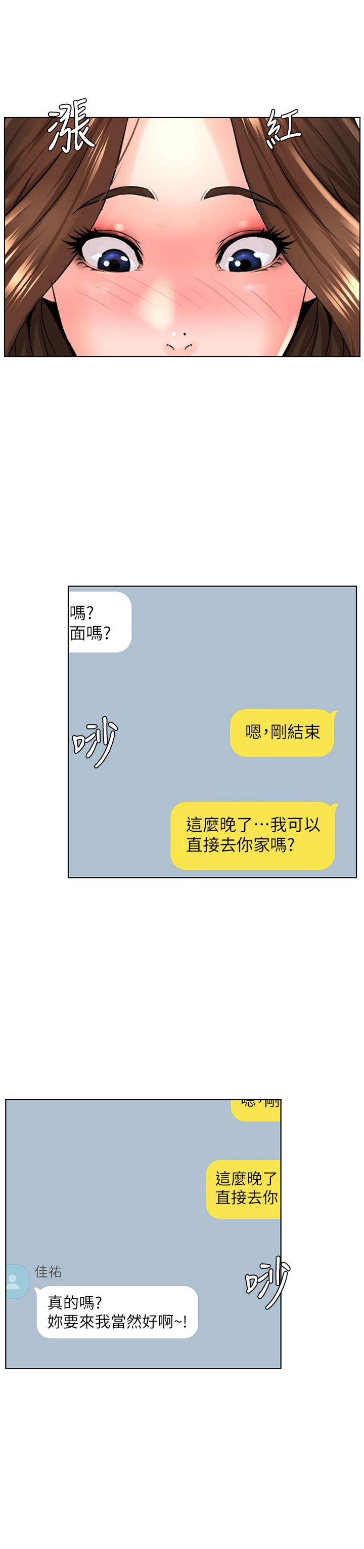 楼上的网美第34话-没力气反抗楼梯间的他