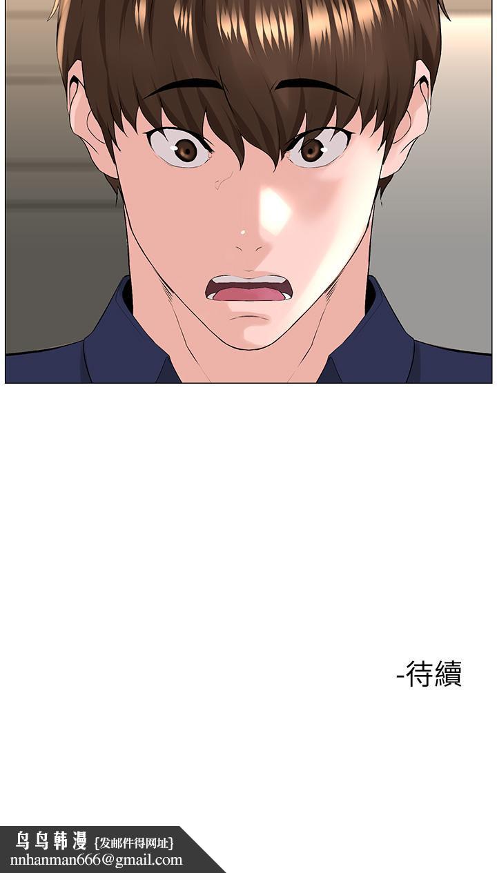 楼上的网美第34话-没力气反抗楼梯间的他