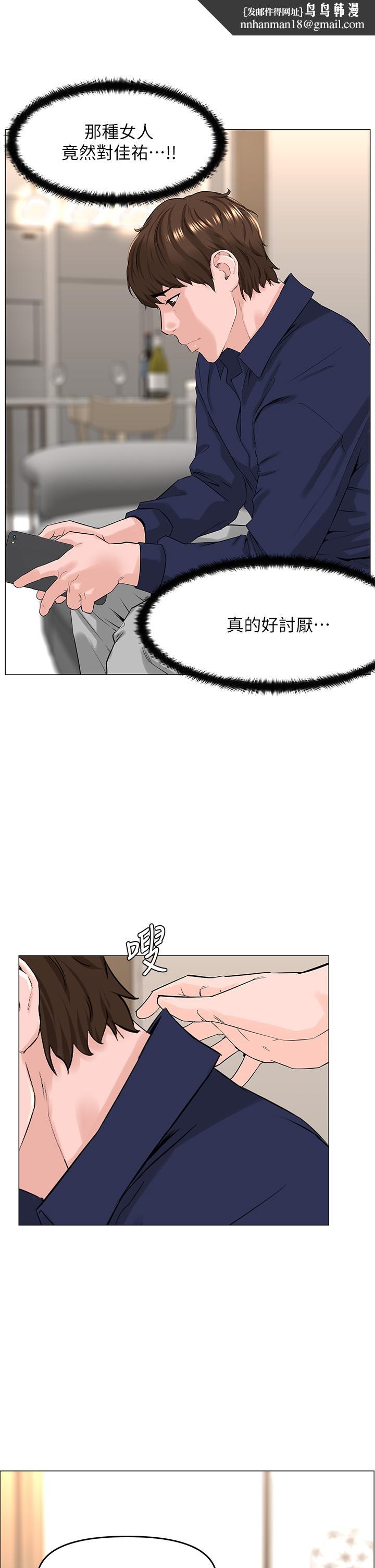 楼上的网美第35话-我们不能再继续交往了