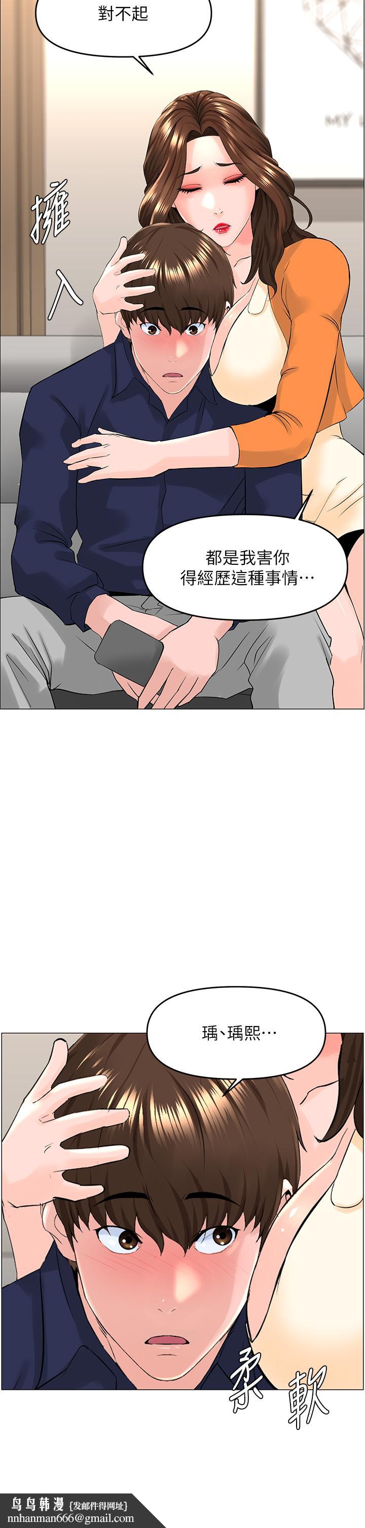 楼上的网美第35话-我们不能再继续交往了