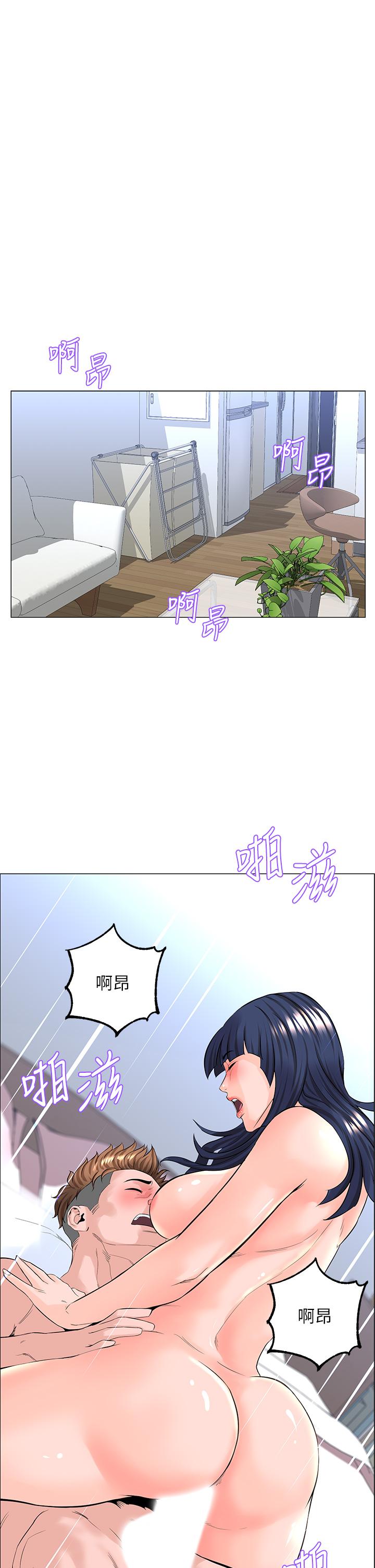 楼上的网美第35话-我们不能再继续交往了