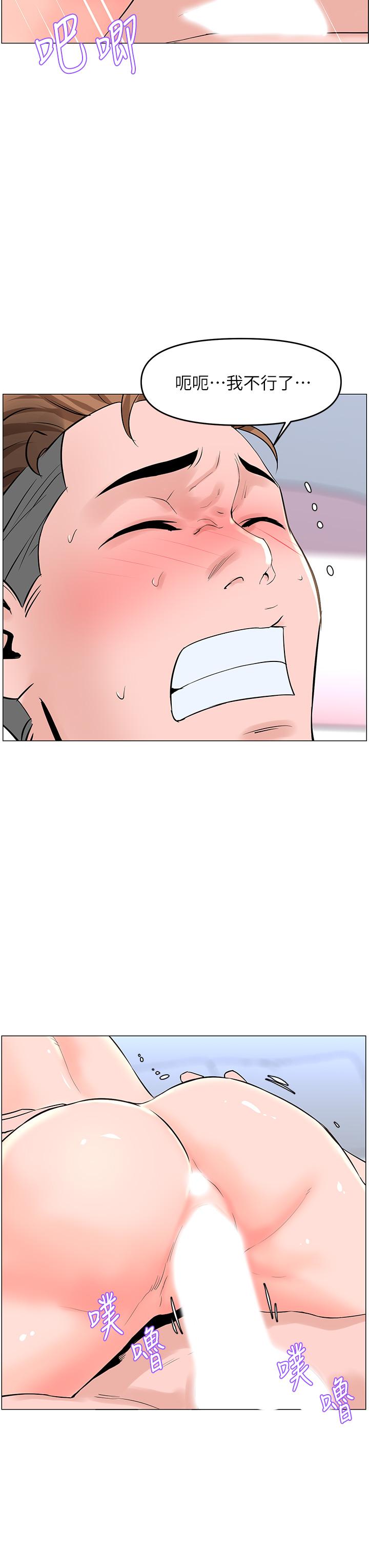 楼上的网美第35话-我们不能再继续交往了