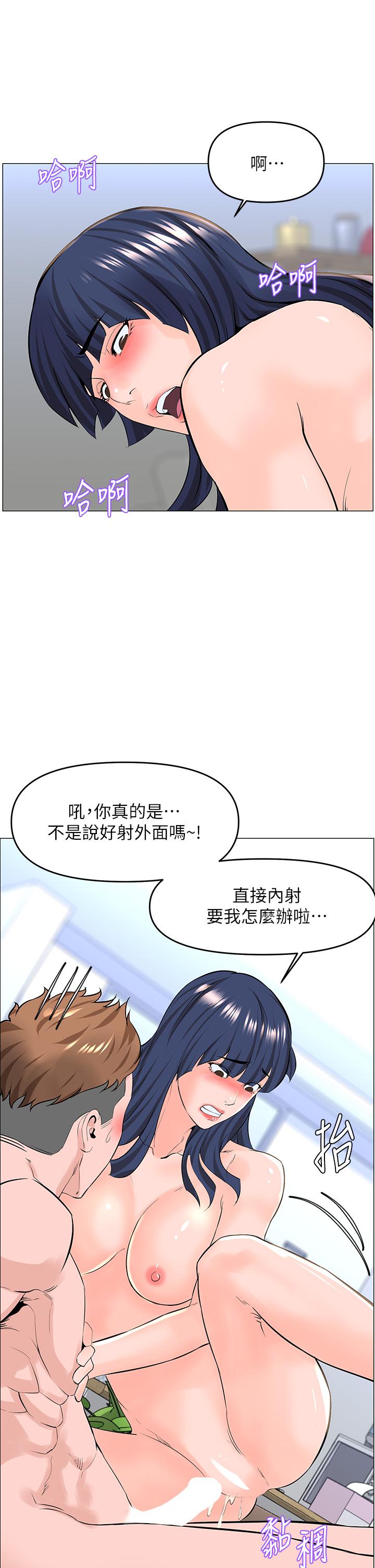 楼上的网美第35话-我们不能再继续交往了