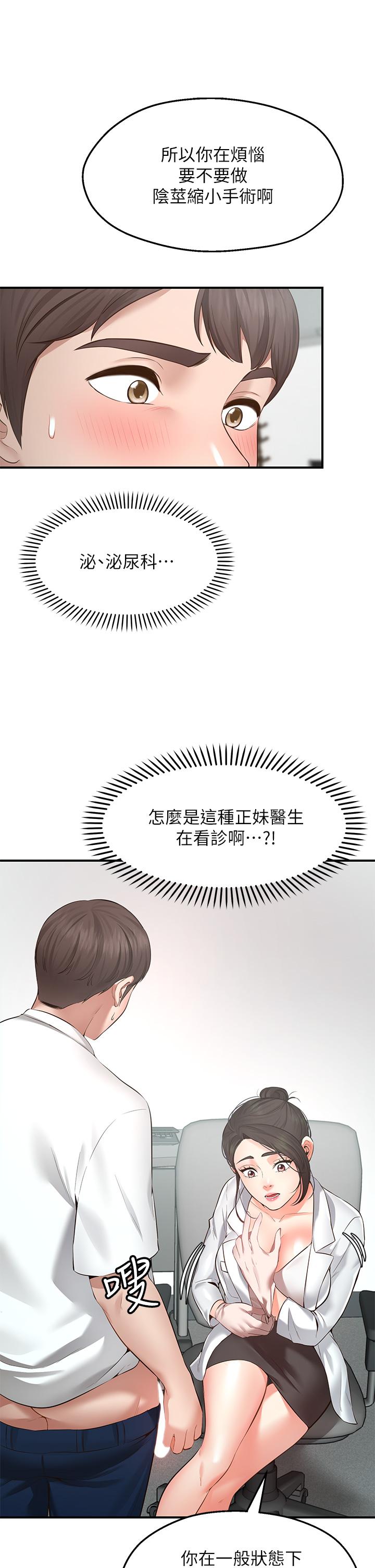 愿望不射限第1话-神啊，请让我的GG变小