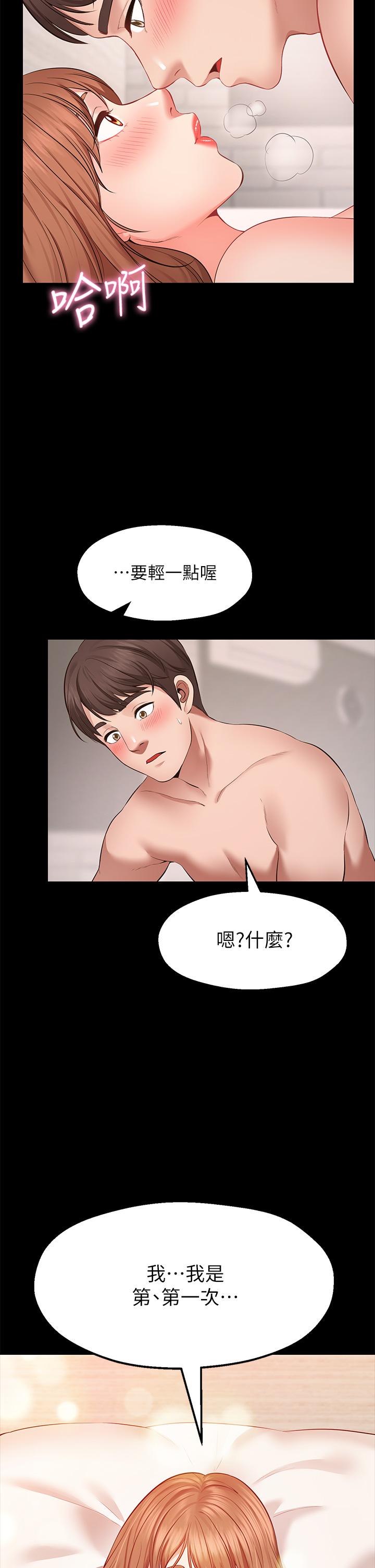 愿望不射限第1话-神啊，请让我的GG变小