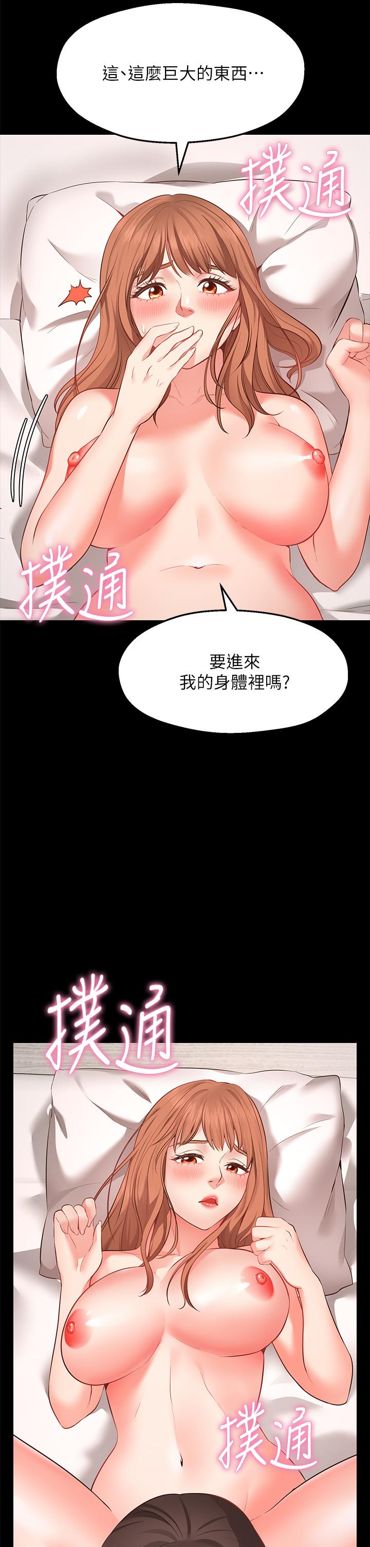 愿望不射限第1话-神啊，请让我的GG变小