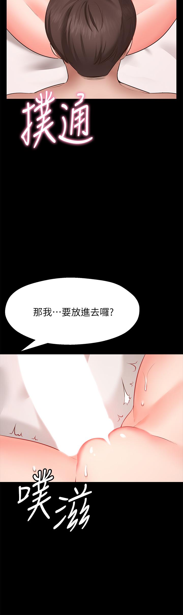 愿望不射限第1话-神啊，请让我的GG变小