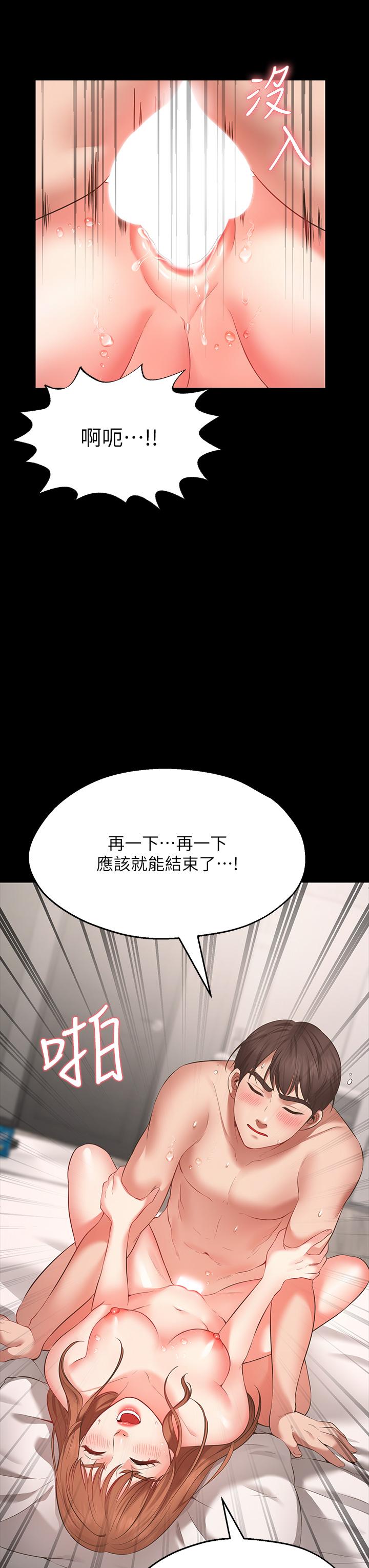 愿望不射限第1话-神啊，请让我的GG变小